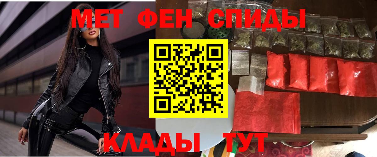 Амфетамин 98% Домодедово