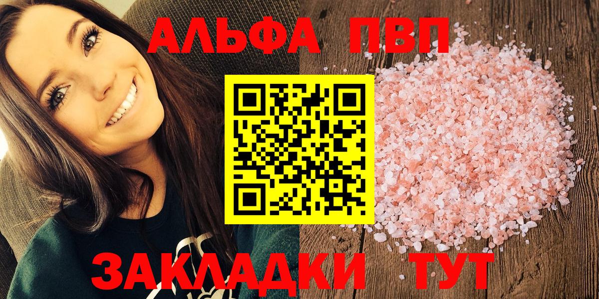 Домодедово  Alpha-PVP кристаллы  Alpha-PVP  A-PVP мука  Вход с VPN  Alfa_PVP крисы CK 