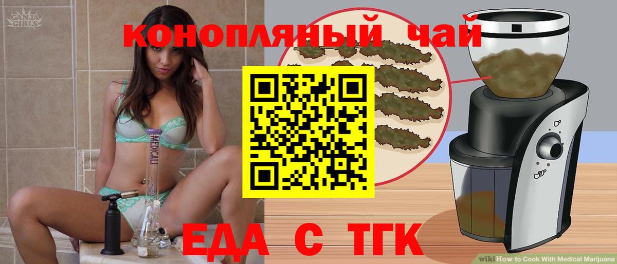 Canna-Cookies конопля  Вход с VPN  Домодедово 