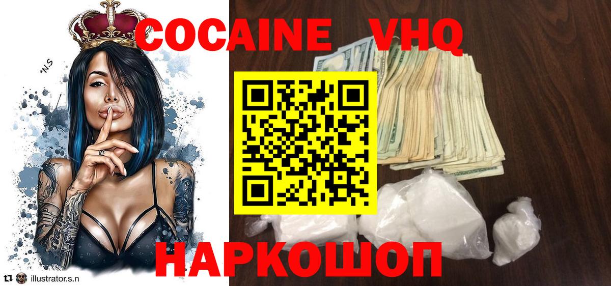 COCAIN 97% Домодедово