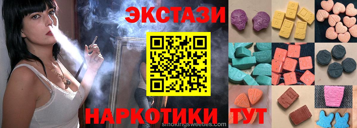 Домодедово  Ecstasy 280мг  магазин    Вход с VPN  Экстази XTC  ЭКСТАЗИ 