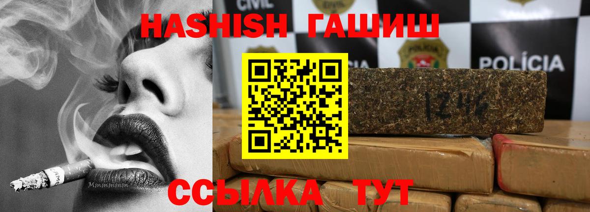 ГАШ AMNESIA HAZE  ГАШ Premium  где купить наркоту  Вход с VPN  Домодедово 
