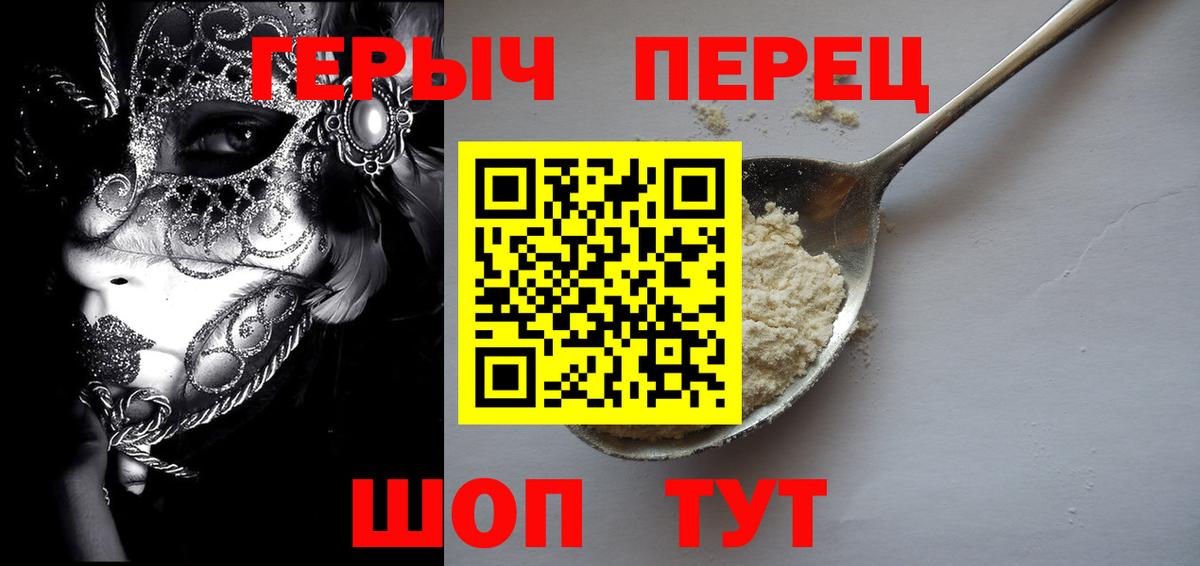 Домодедово  ГЕРОИН гречка  ГЕРОИН  Вход с VPN 