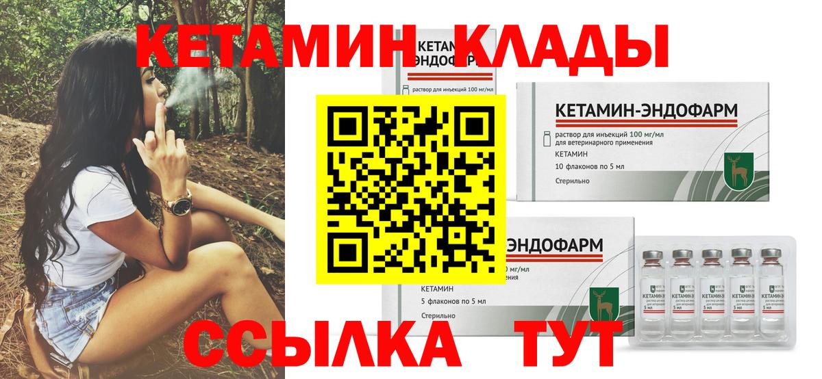Кетамин ketamine Домодедово