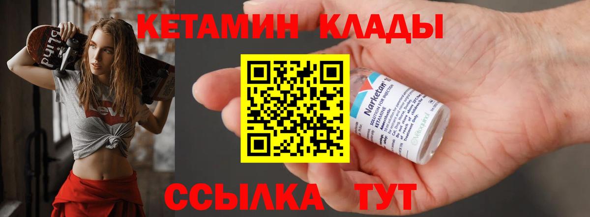 Кетамин VHQ  omg tor  Домодедово  Вход с VPN 