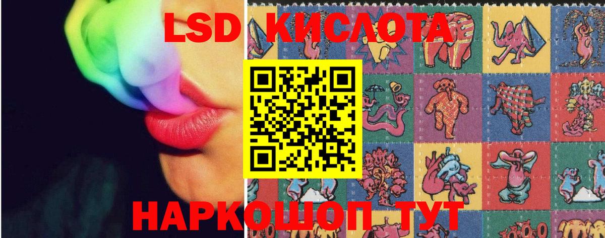 hydra как войти  ЛСД экстази ecstasy  Лсд 25 экстази ecstasy  Вход с VPN  Домодедово 