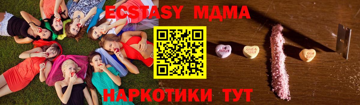 МДМА  МДМА Molly  Вход с VPN  Домодедово 