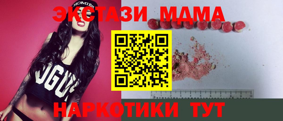 МДМА crystal Домодедово