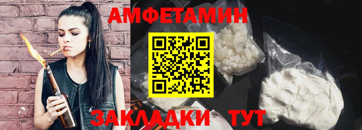 Метамфетамин пудра  Вход с VPN  Домодедово 