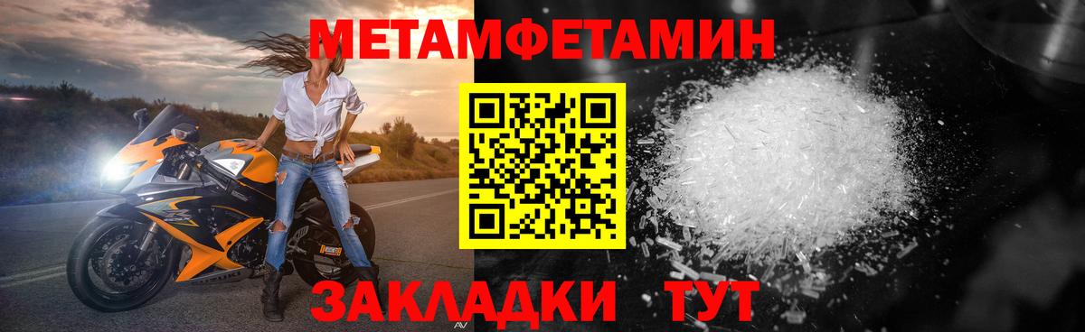 Первитин Декстрометамфетамин 99.9% Домодедово