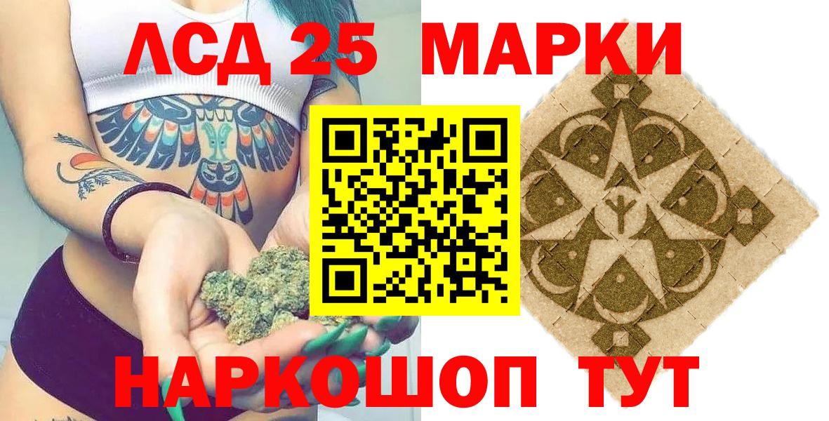 Марки 25I-NBOMe 1,5мг  Вход с VPN  Домодедово 
