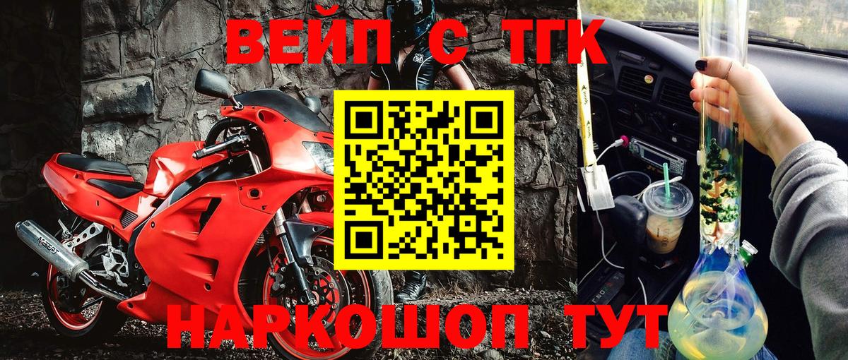 Дистиллят ТГК жижа Домодедово